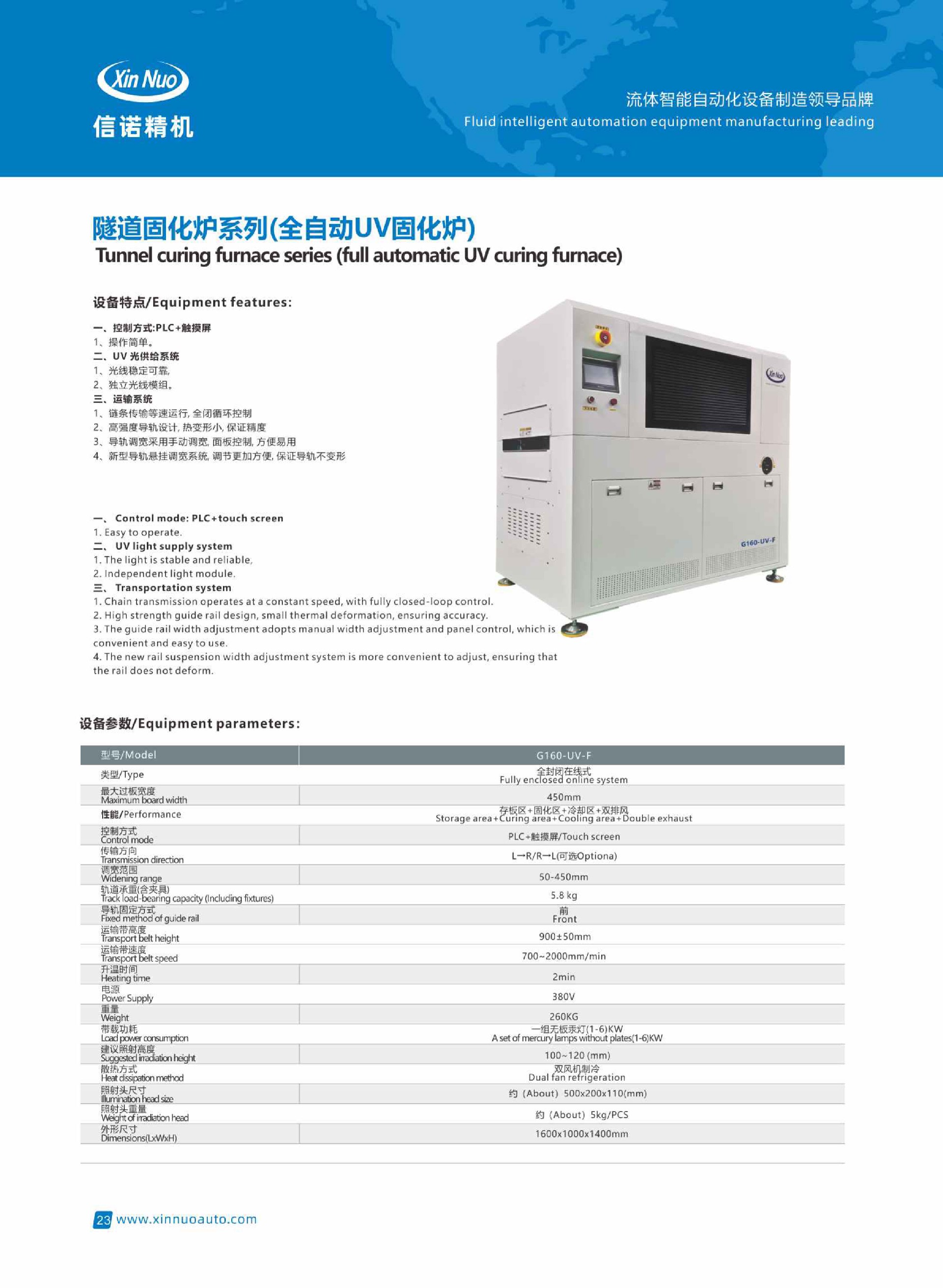 深圳信諾精機(jī)畫冊-中英版-OK(1)-13_01.jpg